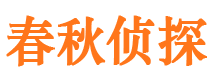 江东市侦探调查公司